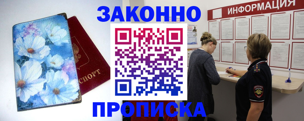 прописка иностранных граждан в Новом Уренгое