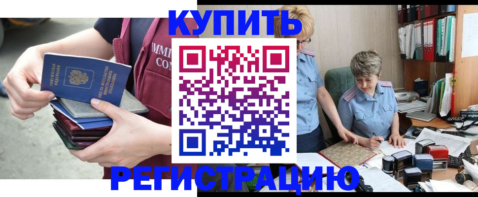 временная регистрация гарантия в Новом Уренгое