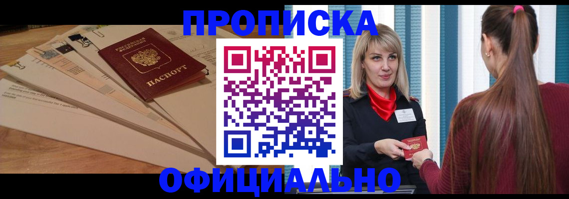 найти адрес прописки в Новом Уренгое