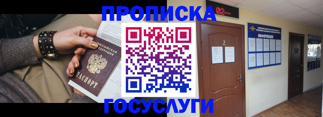 временная регистрация адрес в Новом Уренгое