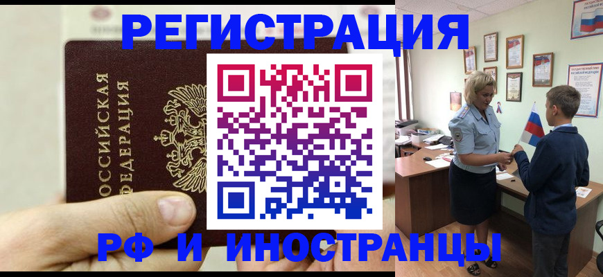 временная регистрация гарантия в Новом Уренгое