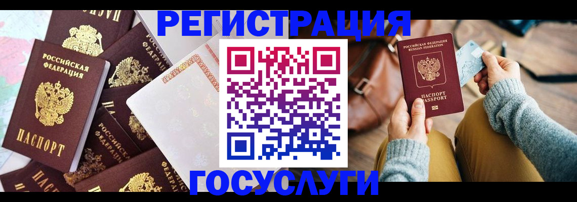 временная регистрация в квартире в Новом Уренгое